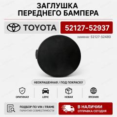 Фото запчасти заглушка бампера передняя TOYOTA RACTIS новая запчасть Запчасть заглушка бампера передняя TOYOTA RACTIS