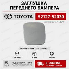 Заглушка бампера передняя TOYOTA FUNCARGO 08.1999 - 08.2002