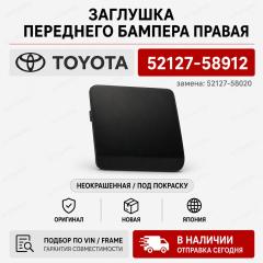Заглушка бампера передняя правая TOYOTA ALPHARD