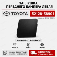 Заглушка бампера передняя левая TOYOTA ALPHARD