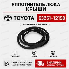 Запчасть уплотнительная резинка люка TOYOTA