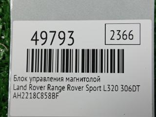 Блок управления магнитолой Range Rover Sport 2011 L320 306DT