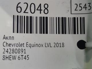 АКПП Equinox 2018 LVL