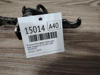 Ограничитель двери передний правый Omega B 2003 25 Z22XE