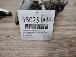 Петля двери передняя правая Passat B6 2008 3C5 CBA
