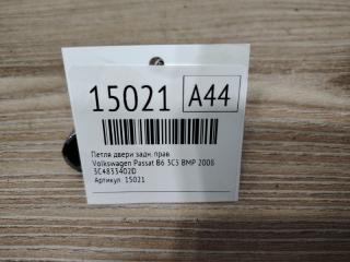 Петля двери задняя правая Passat B6 2008 3C5 CBA
