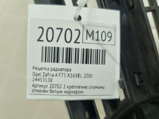 Решетка радиатора Zafira A 2000 F75 X16XEL