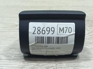 Запчасть пепельница задняя Opel Astra G 1999