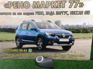 Накладка на торпедо передняя левая Lada Largus 2019