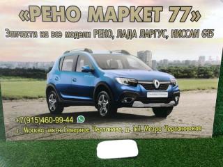 Лючок бензобака Lada Largus 2019