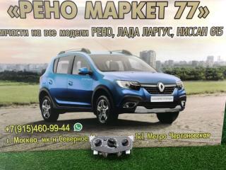Блок управления печки Lada Largus 2019