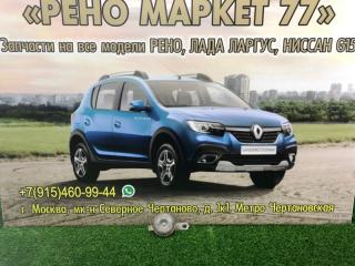 Звуковой сигнал Lada Largus 2019