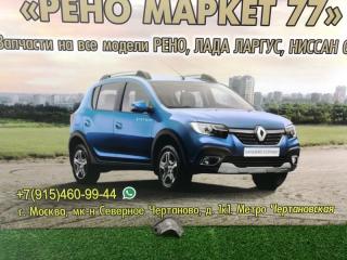 Кронштейн радиатора правый Lada Largus 2019