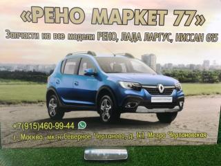 Зеркало салона Lada Largus 2019