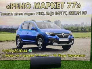 Подушка безопасности пассажира Lada Largus 2019
