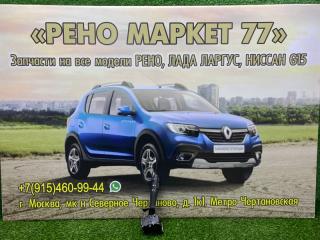 Переключатель поворотов Renault Sandero 1 2012