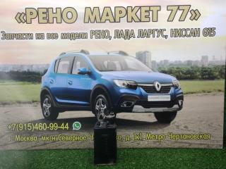 Абсорбер топливных паров Renault Sandero 1 2012