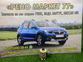 Бачок гидроусилителя Renault Sandero 1 2012