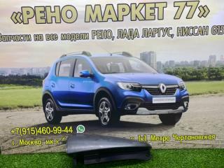 Накладка кузова задняя левая Lada Largus 2015
