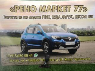 Ответная часть ремня безопасности задняя Lada Largus 2015