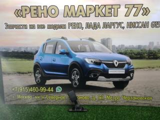 Ответная часть ремня безопасности задняя Lada Largus 2015