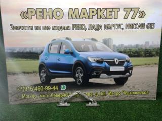 Петля капота Lada Largus 2015