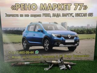 Рулевая колонка Lada Largus 2015
