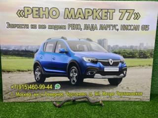 Патрубок Lada Largus 2015