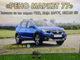 Кронштейн радиатора Lada Largus 2015