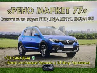 Ручка двери внутренняя правая Lada Largus 2015