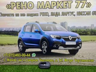 Ручка двери внутренняя правая Lada Largus 2015