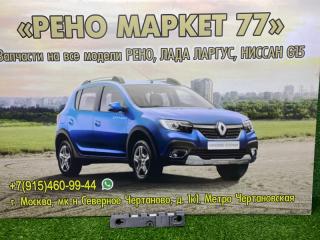 Кронштейн бампера задний правый Lada Largus 2015