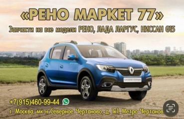 Запчасть суппорт тормозной передний левый Renault Fluence 2012