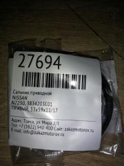 Сальник приводной NISSAN