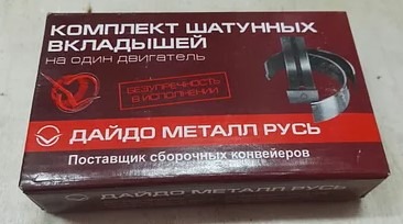 Вкладыши шатунные ГАЗель
