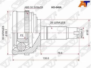 ШРУС НАРУЖНЫЙ HONDA CR-V
