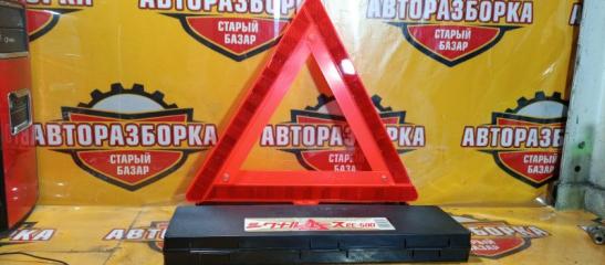 Знак аварийной остановки