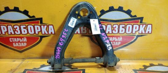 Рычаг верхний передний левый NISSAN ATLAS 1996