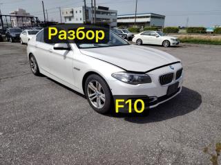 Разбор BMW 5-Series 2014