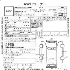 Разбор Mercedes-Benz R-Class W251 Разбор Mercedes-Benz R-Class W251