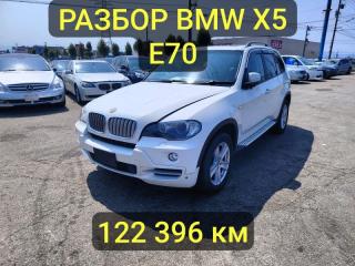 Разбор BMW X5 2008