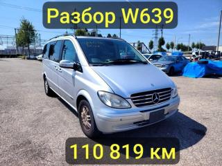 Разбор Mercedes-Benz V-Class 2005