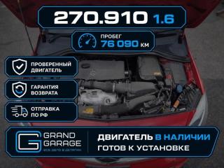 Двигатель Mercedes-Benz B-Class 2013