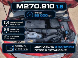 Двигатель Mercedes-Benz B-Class 2012