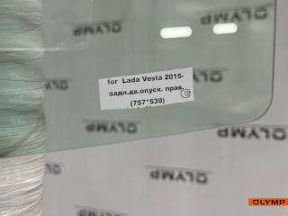 Стекло двери заднее правое Веста 2015-2025 2180 ВАЗ-21129