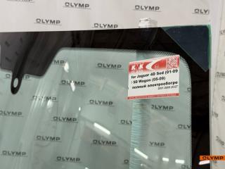 Стекло лобовое переднее X-Type 2001-2009 X400 AJ20