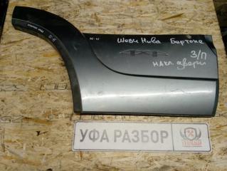Запчасть накладка двери задняя правая Chevrolet Niva 2002-2009