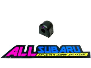 Втулка стабилизатора задняя Subaru Forester 1997 - 2001