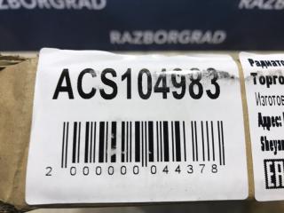 Радиатор кондиционера SX4/Vitara