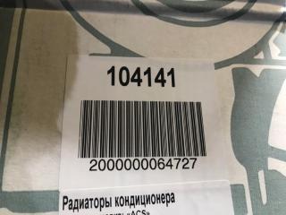 Радиатор кондиционера Atlas 16-22 Радиатор кондиционера Atlas 16-22
